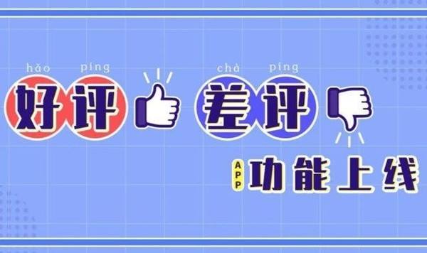 淘寶差評(píng)回復(fù)技巧有哪些